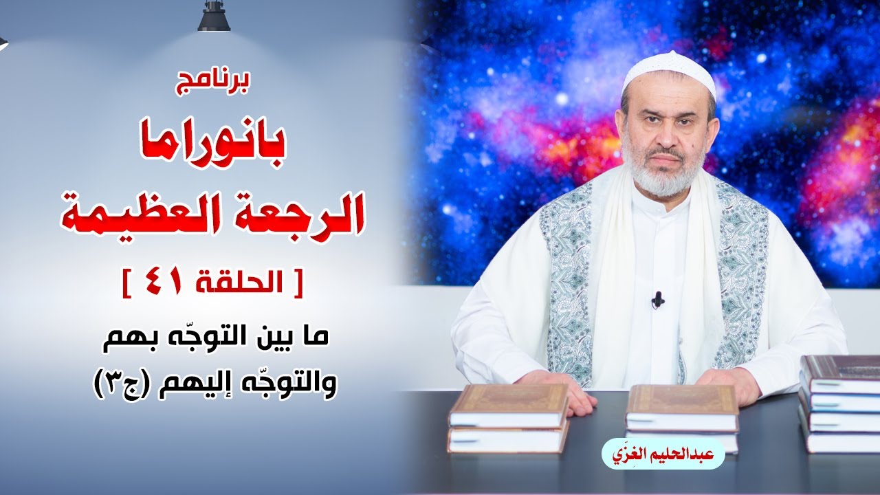 الشيخ عبد الحليم الغزِّي